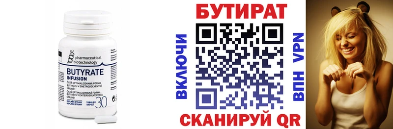 БУТИРАТ вода  Подпорожье 