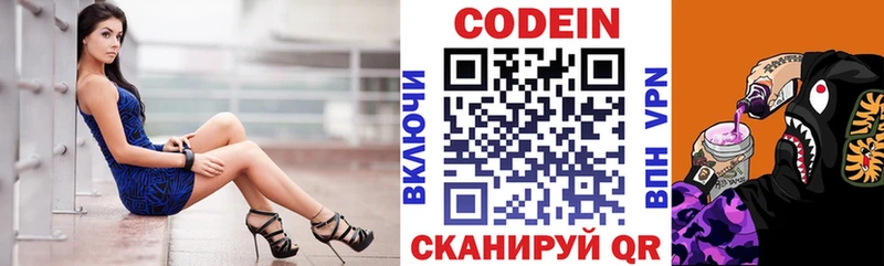 Codein напиток Lean (лин)  mega рабочий сайт  Подпорожье 