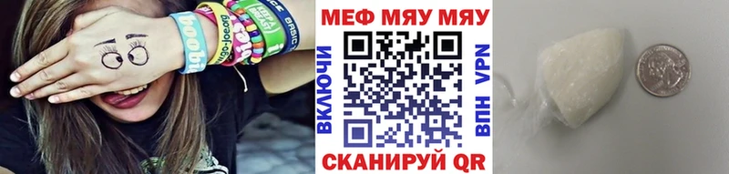Меф мяу мяу  где купить наркоту  mega tor  Подпорожье 