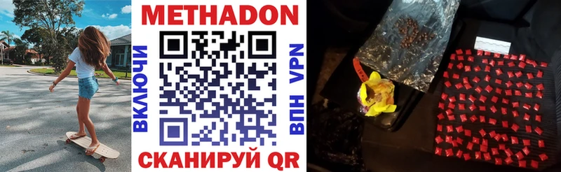 МЕТАДОН VHQ  Подпорожье 